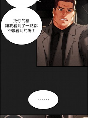 純情女攻略計劃 69-70話_69_29