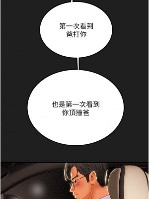 純情女攻略計劃 69-70話_69_30
