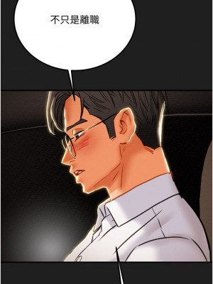 純情女攻略計劃 69-70話_69_31