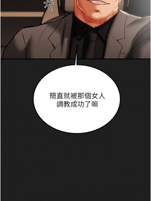 純情女攻略計劃 69-70話_69_33