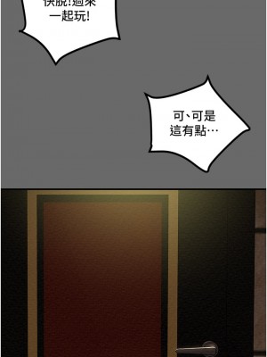 純情女攻略計劃 69-70話_69_43