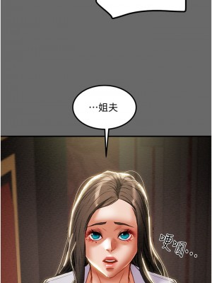 純情女攻略計劃 69-70話_69_48