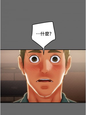 純情女攻略計劃 69-70話_69_49