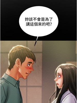 純情女攻略計劃 69-70話_70_00