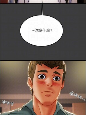純情女攻略計劃 69-70話_70_03