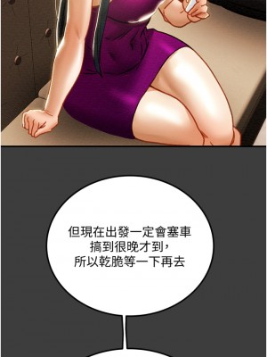 純情女攻略計劃 69-70話_70_08