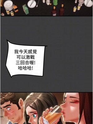 純情女攻略計劃 69-70話_70_11