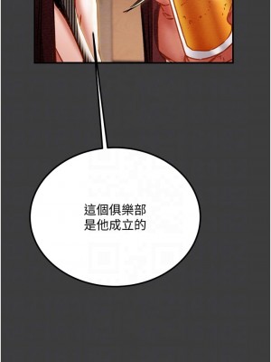 純情女攻略計劃 69-70話_70_17