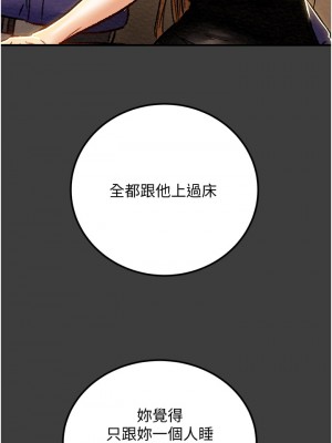 純情女攻略計劃 69-70話_70_18