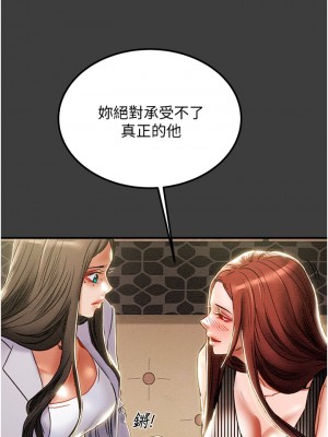 純情女攻略計劃 69-70話_70_19