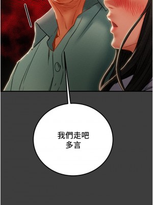 純情女攻略計劃 69-70話_70_32