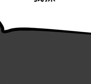 純情女攻略計劃 69-70話_70_39