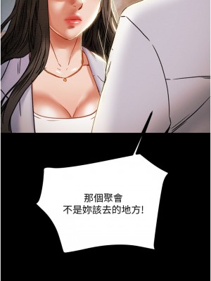 純情女攻略計劃 69-70話_70_45