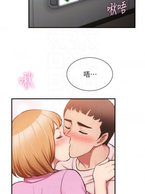 弟妹診撩室 53-54話_53_03