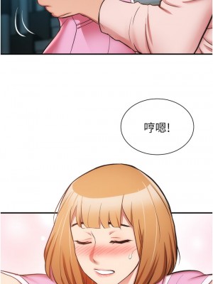 弟妹診撩室 53-54話_53_04