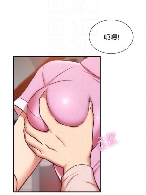 弟妹診撩室 53-54話_53_05