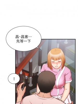 弟妹診撩室 53-54話_53_06
