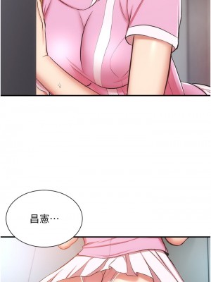 弟妹診撩室 53-54話_53_08