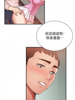 弟妹診撩室 53-54話_53_10