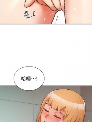 弟妹診撩室 53-54話_53_12