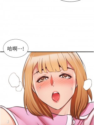 弟妹診撩室 53-54話_53_14