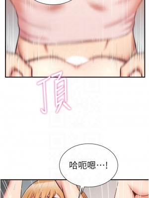 弟妹診撩室 53-54話_53_17