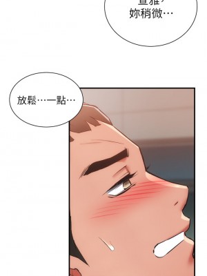 弟妹診撩室 53-54話_53_19