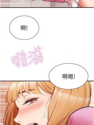 弟妹診撩室 53-54話_53_24