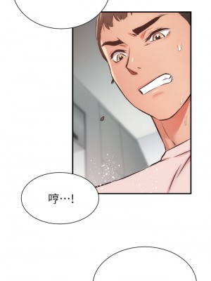 弟妹診撩室 53-54話_53_25