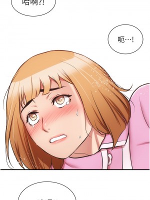 弟妹診撩室 53-54話_53_26