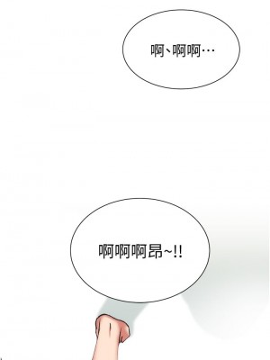 弟妹診撩室 53-54話_54_01