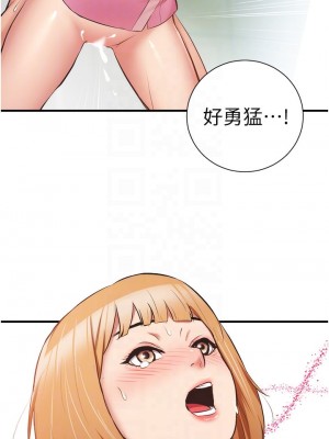 弟妹診撩室 53-54話_54_05