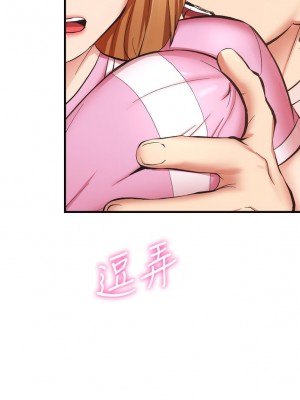 弟妹診撩室 53-54話_54_08