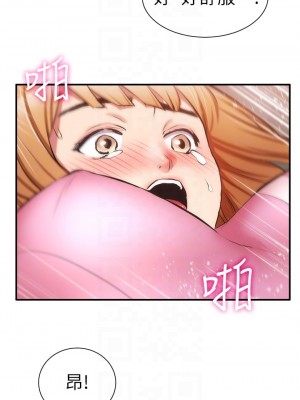 弟妹診撩室 53-54話_54_15