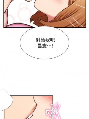 弟妹診撩室 53-54話_54_18