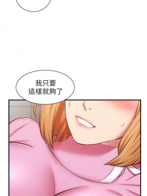 弟妹診撩室 53-54話_54_22