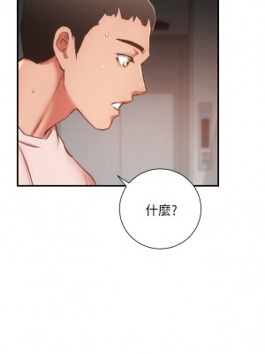 弟妹診撩室 53-54話_54_24