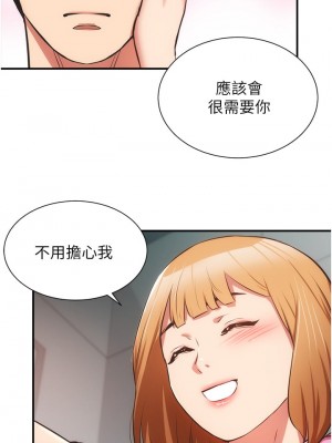 弟妹診撩室 53-54話_54_26