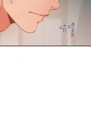 弟妹診撩室 53-54話_54_28