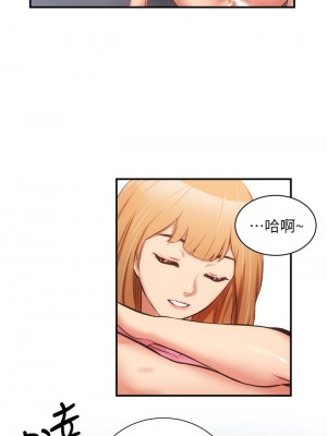 弟妹診撩室 53-54話_54_29