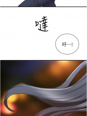 弟妹診撩室 53-54話_54_30