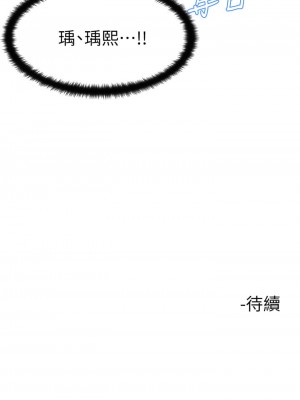 樓上的網美 17-18話_17_38