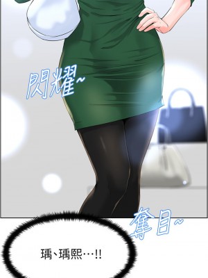 樓上的網美 17-18話_18_02