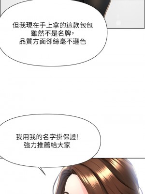 樓上的網美 17-18話_18_04