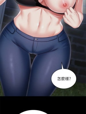 妹妹的義務 98話_98_16