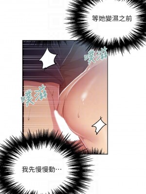 秘密教學 115-116話_115_05