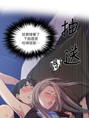 秘密教學 115-116話_115_06