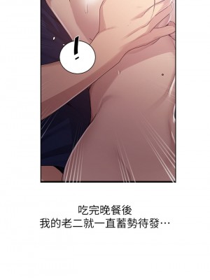 秘密教學 115-116話_115_10