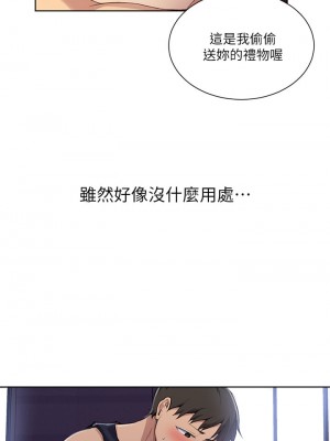 秘密教學 115-116話_115_16