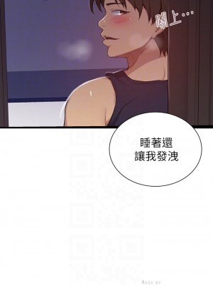 秘密教學 115-116話_115_17